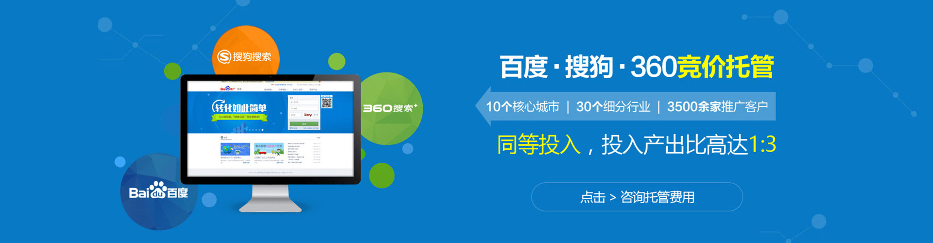 沧县sem运营