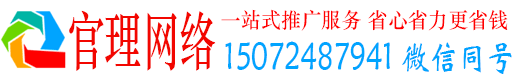 沧县官理百度网络推广